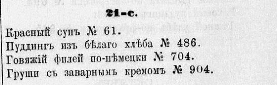 ���� 21 ��������: ����������� � ���������� �������� 1875 ����