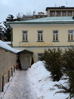 Ресторан Aroma: Восхитительные вкусные коллаборации