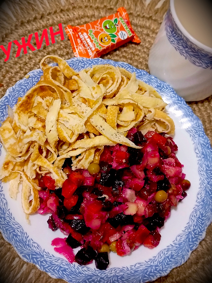 Простой ужин: винегрет и яичная лапша из детства