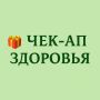 Чек-ап здоровья: важный шаг к твоему благополучию