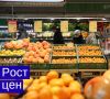 Цены на продукты снова взлетают: как это отразится на потребителях?