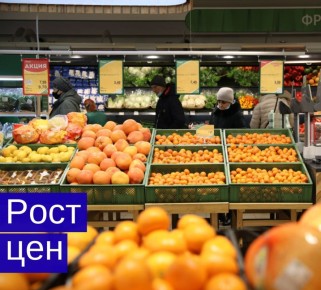 Цены на продукты снова взлетают: как это отразится на потребителях?