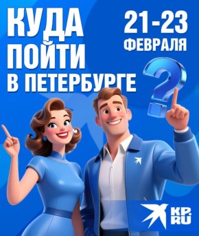 Как ярко отпраздновать Масленицу и День защитника: свежие идеи для веселья