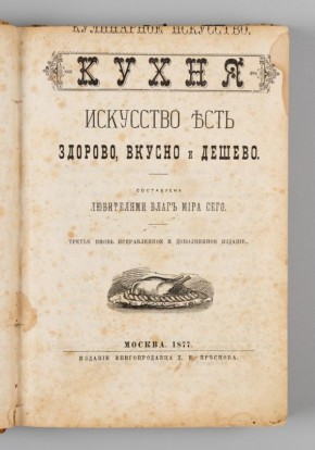 Здоровое питание доступно каждому: откройте секреты вкусной и бюджетной кухни