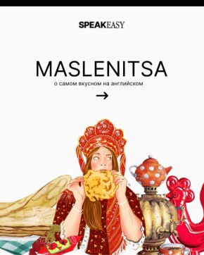 Почему блины - это не только pancakes