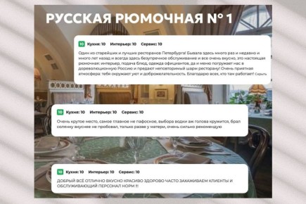 Легкое разочарование и ностальгия в «Русской рюмочной №1»: взгляд на меню и сервис