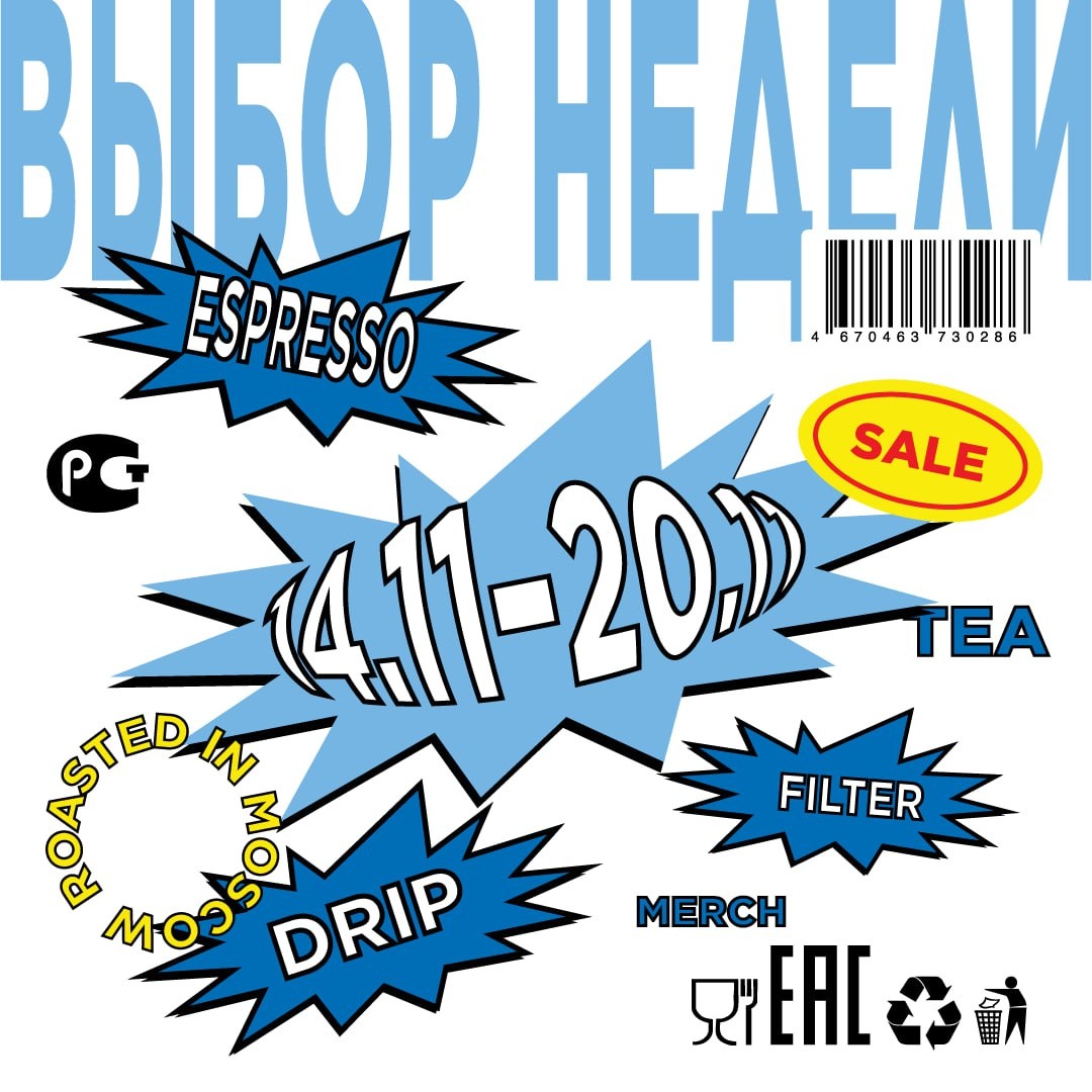 Кофейные хитрости недели: новинки, которые стоит попробовать