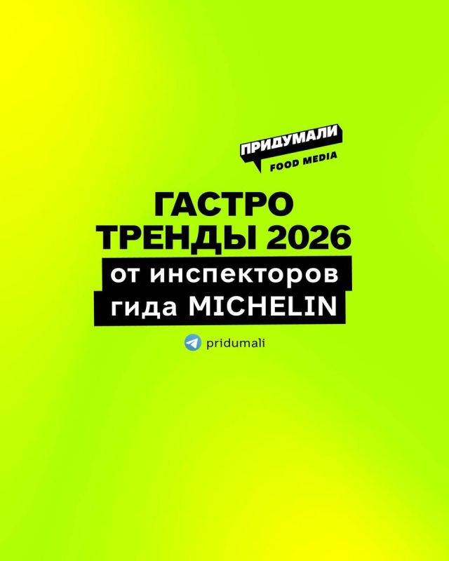 ���������������� ������ 2026 �� ������ Michelin ����� ��������: ������� ���� ��� ���� ������