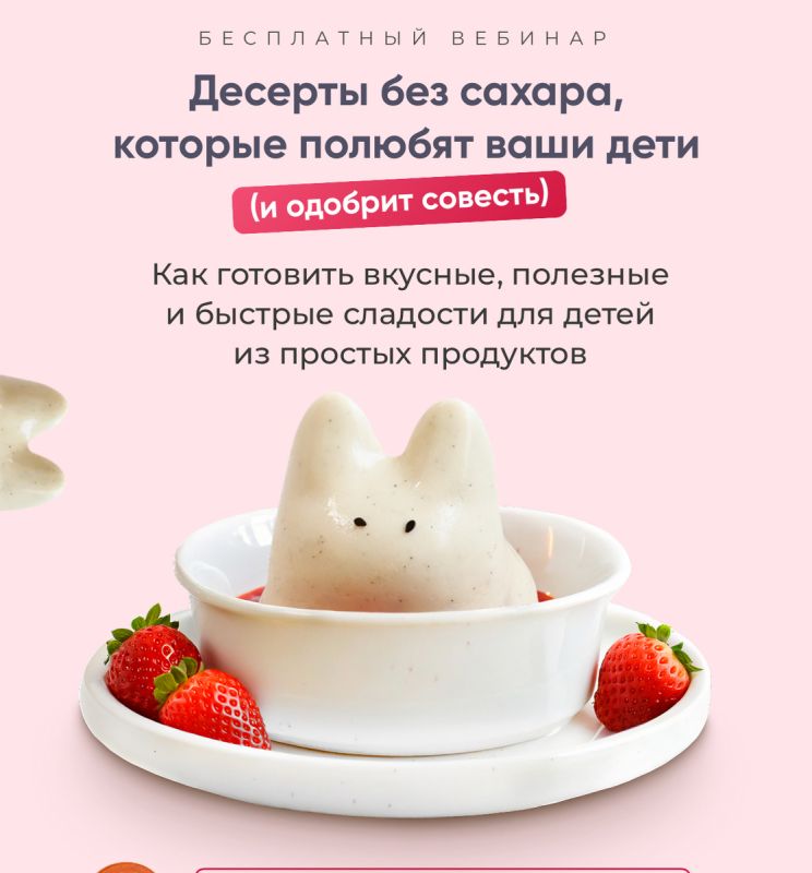 Когда десерт становится основным перекусом для детей