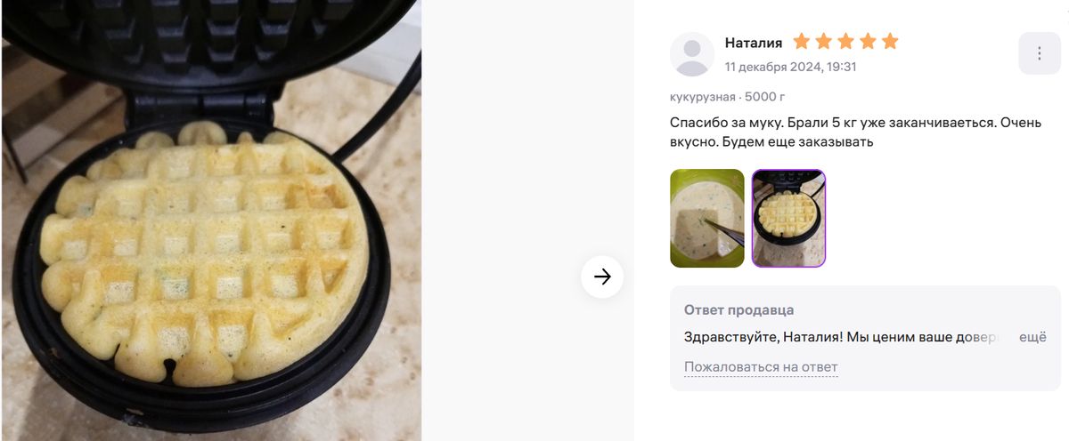 Секреты безглютеновой выпечки
